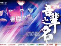 B体育体育官方登录入口-包含石家庄永昌客场战平青岛黄海，保持不败战绩的词条