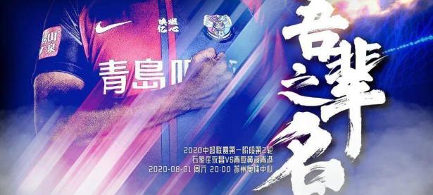 B体育体育官方登录入口-包含石家庄永昌客场战平青岛黄海，保持不败战绩的词条