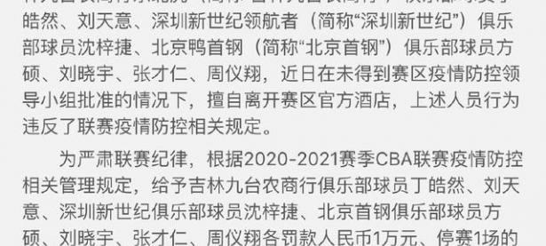 B体育体育登录入口-CBA突然宣布停赛！球迷疑惑：怎么回事？赛程会如何安排？