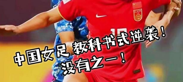 B体育体育官方入口-无畏女足队员再书辉煌战绩！的简单介绍