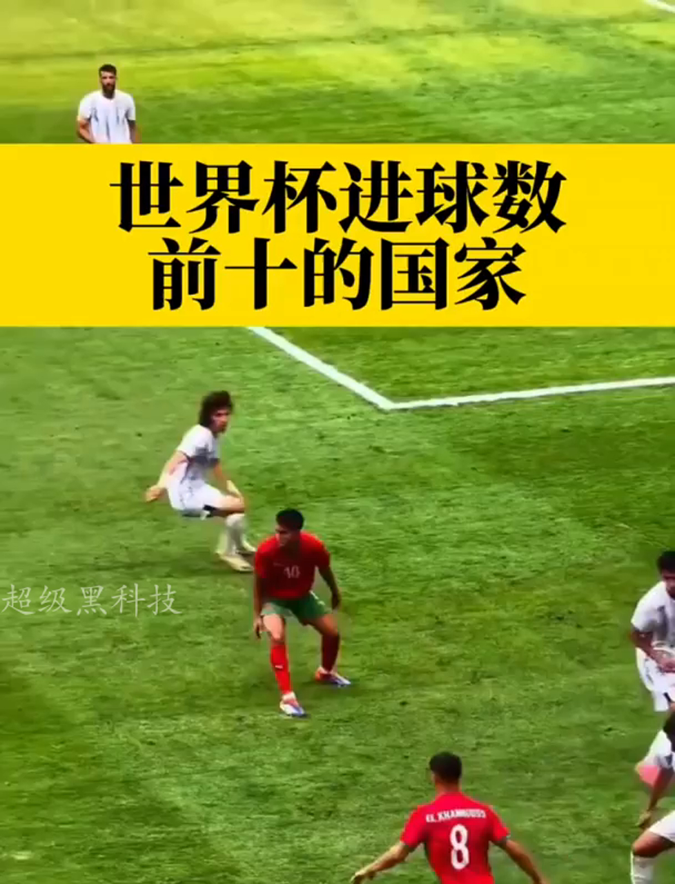 世界杯历史性进球,引发球迷疯狂欢呼 世界杯历史性进球,引发球迷疯狂欢呼