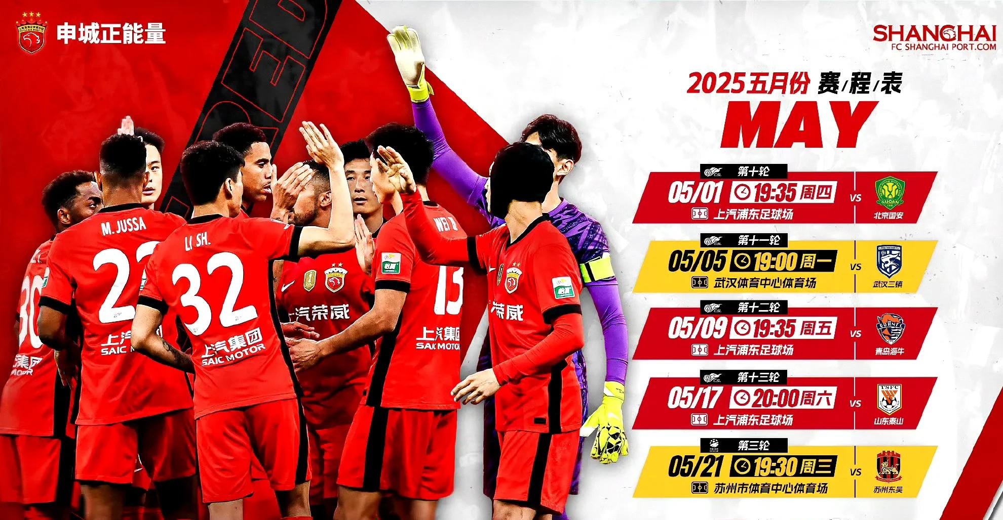 关于横扫对手!上海上港力压武汉卓尔登顶榜首的信息 关于横扫对手!上海上港力压武汉卓尔登顶榜首的信息