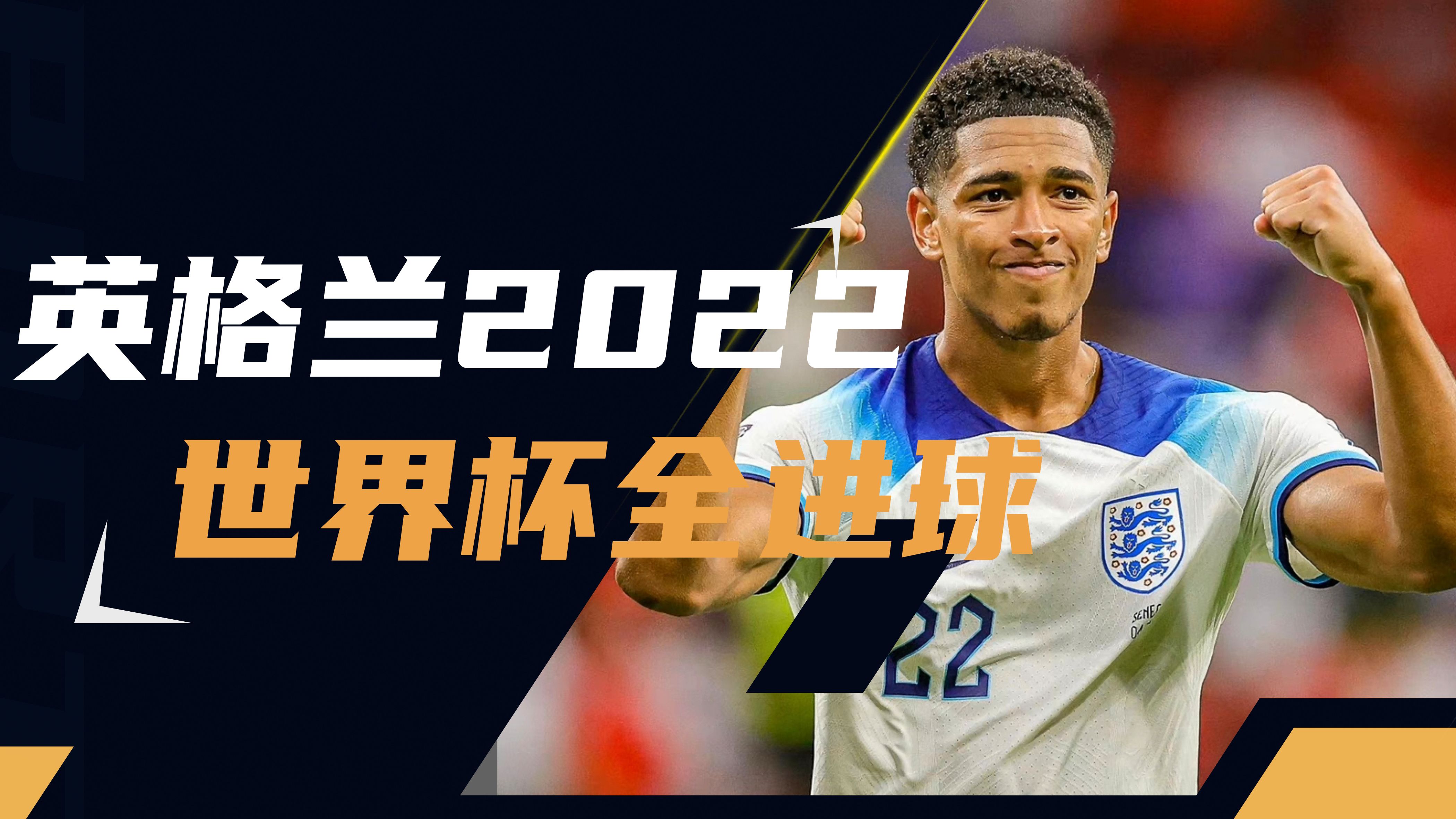 英格兰球队调整阵容备战赛季末冲刺 英格兰球队调整阵容备战赛季末冲刺