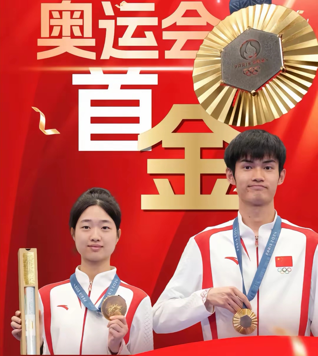 体育界最顶尖运动员们的精彩表现