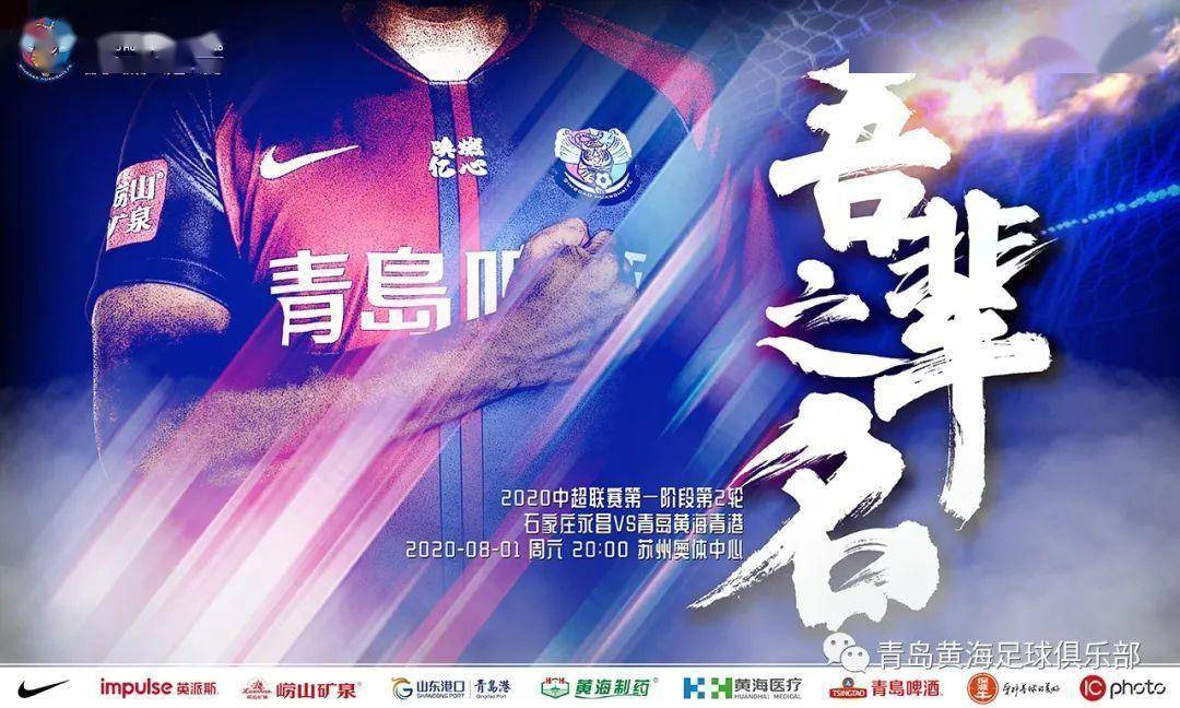 包含石家庄永昌客场战平青岛黄海,保持不败战绩的词条 包含石家庄永昌客场战平青岛黄海,保持不败战绩的词条