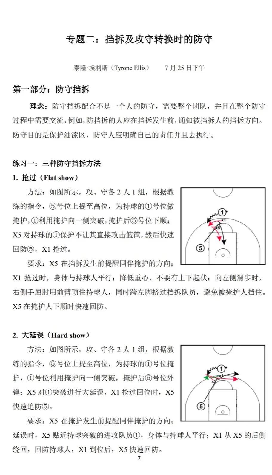 球队战术灵活应变,成功应对强劲对手 球队战术灵活应变,成功应对强劲对手