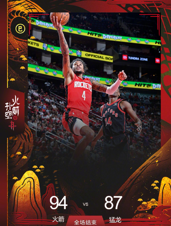 火箭胜独行侠,继续豪取连胜 火箭胜独行侠,继续豪取连胜