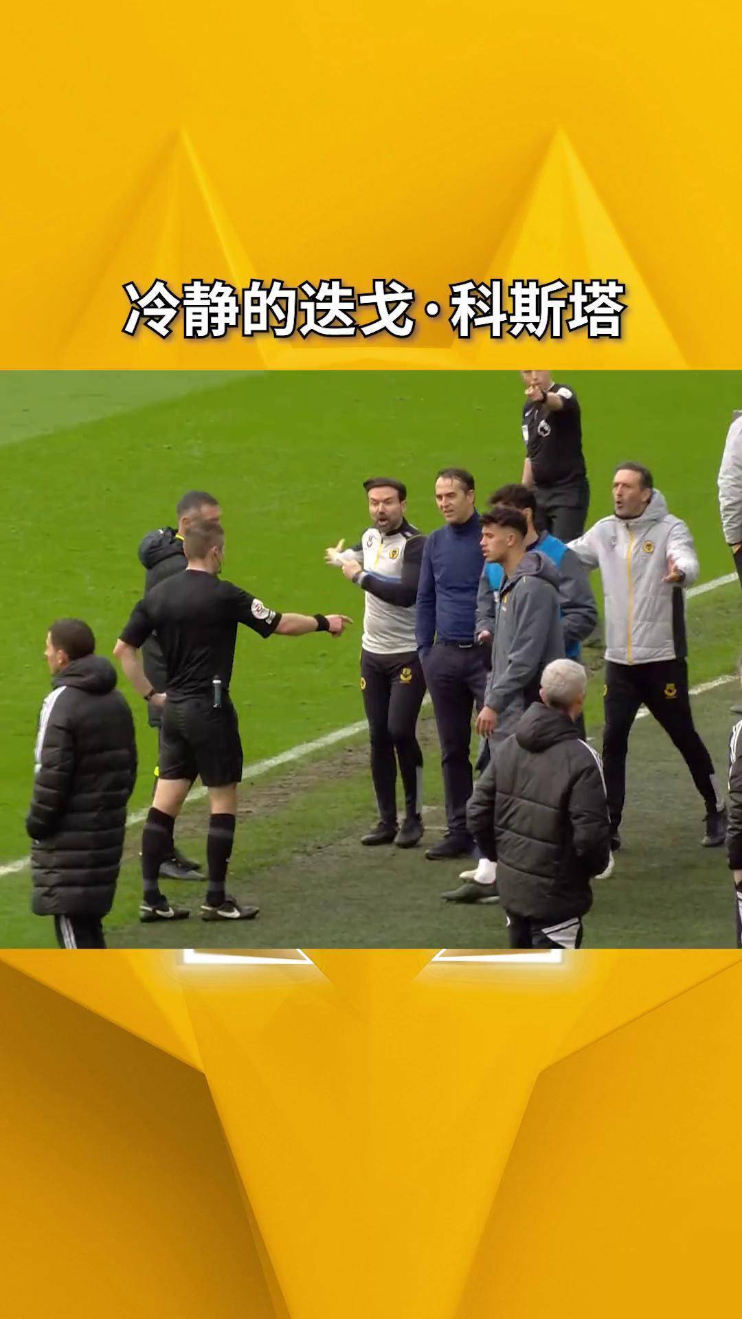 阿森纳绝杀取胜，球迷高呼过瘾