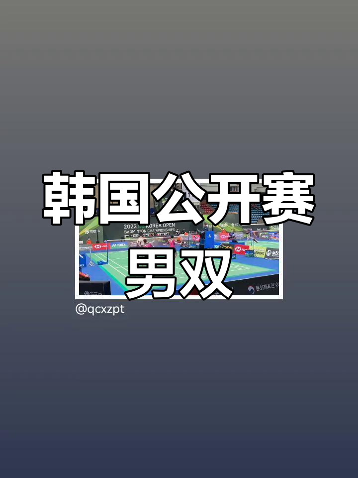 韩国男子游泳选手击败日本对手，晋级半程比赛